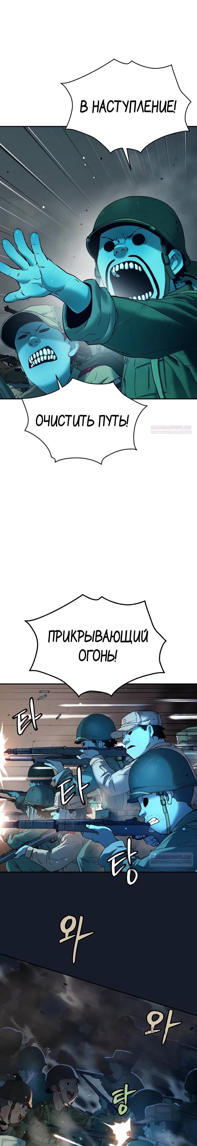 Глава 65 - страница 24