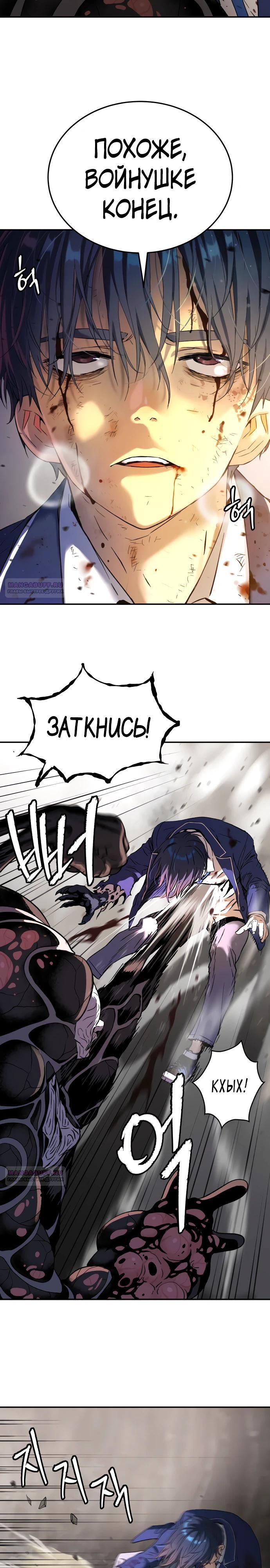 Глава 65 - страница 26