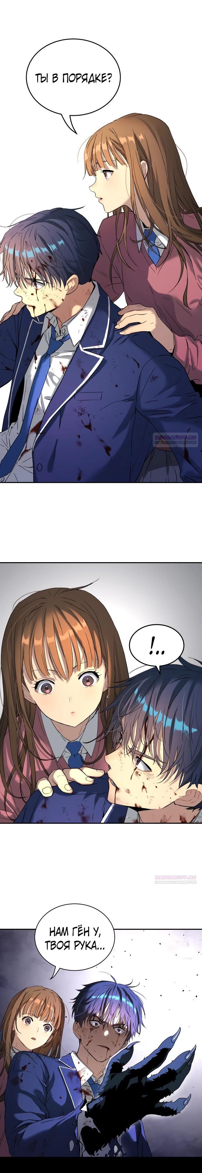 Глава 65 - страница 28