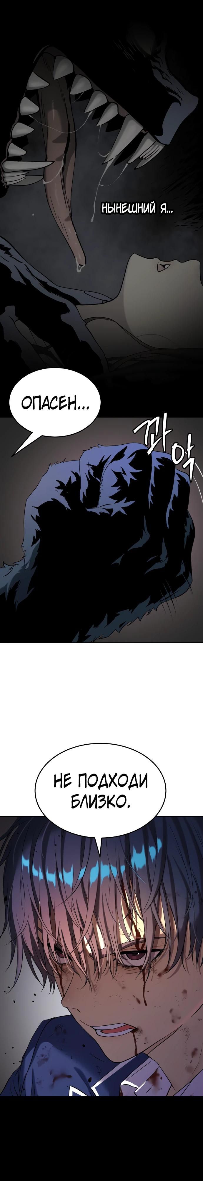 Глава 65 - страница 29