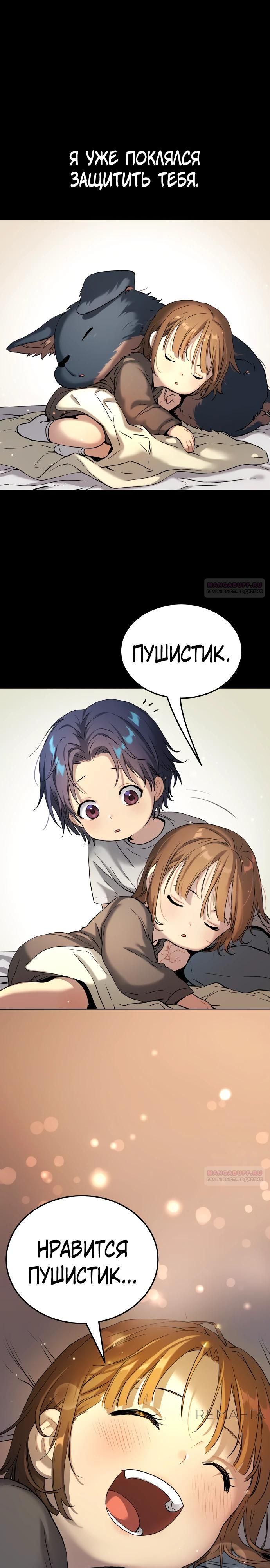 Глава 65 - страница 30