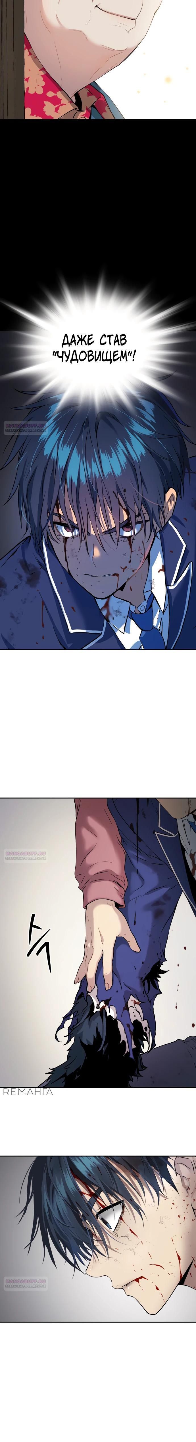 Глава 65 - страница 32