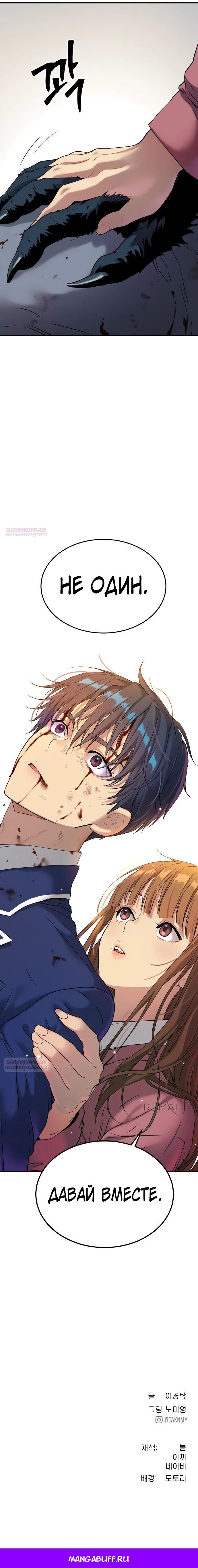 Глава 65 - страница 33