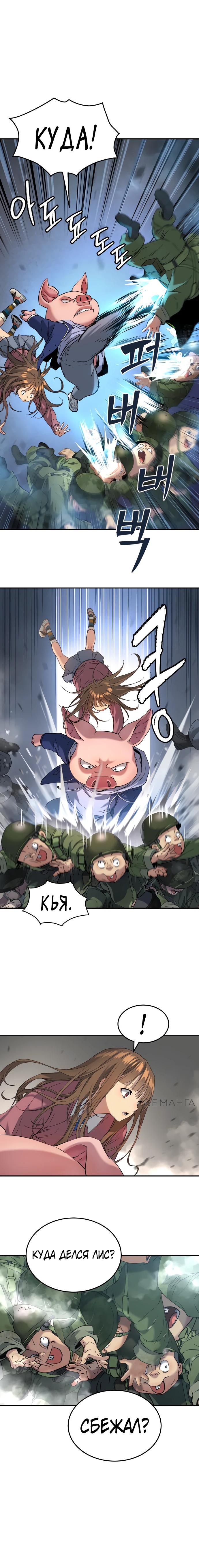 Глава 65 - страница 5