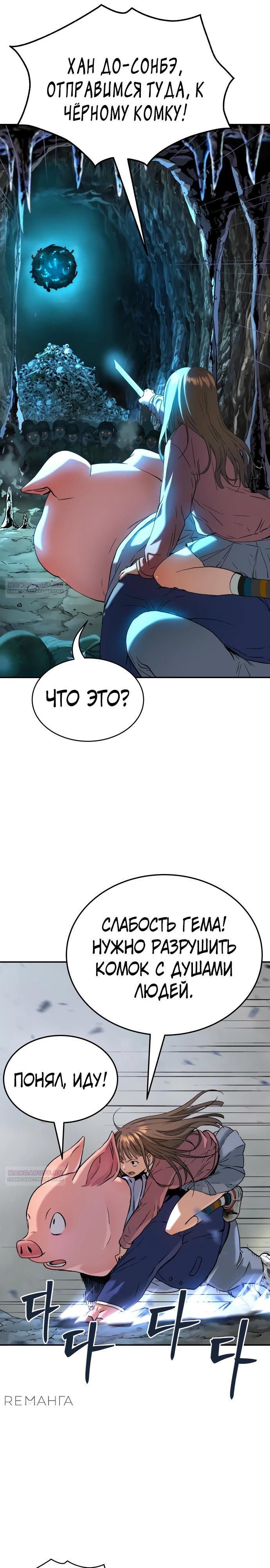 Глава 65 - страница 6