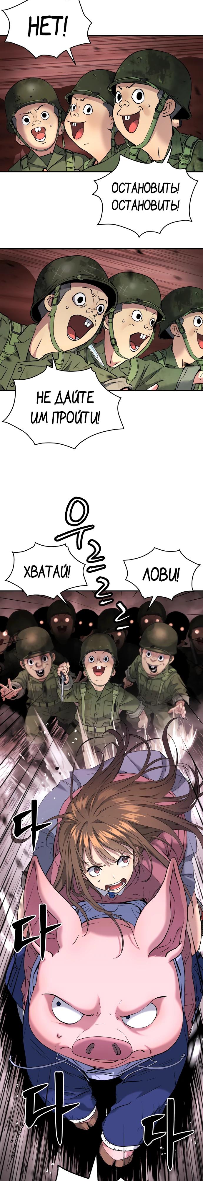 Глава 65 - страница 7