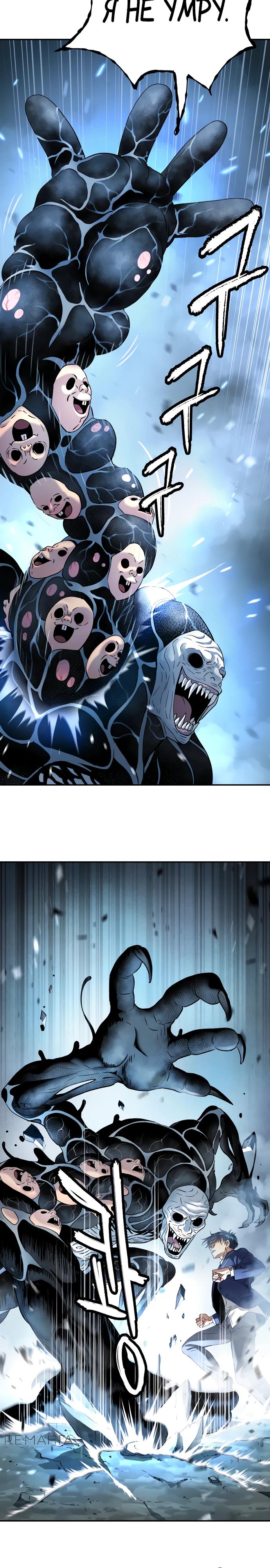 Глава 65 - страница 9