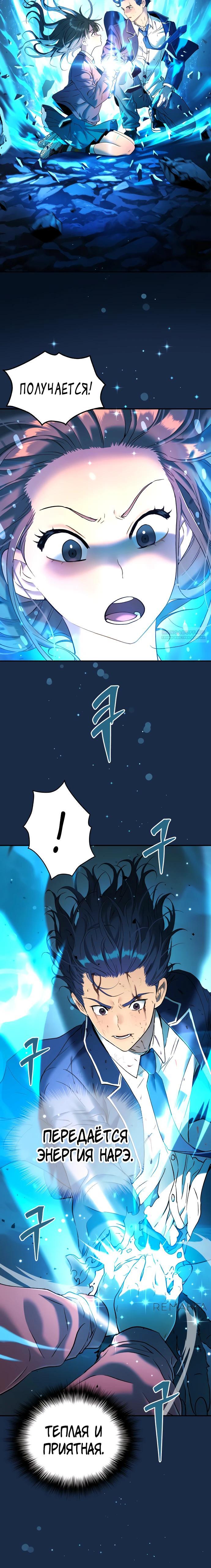 Глава 66 - страница 10