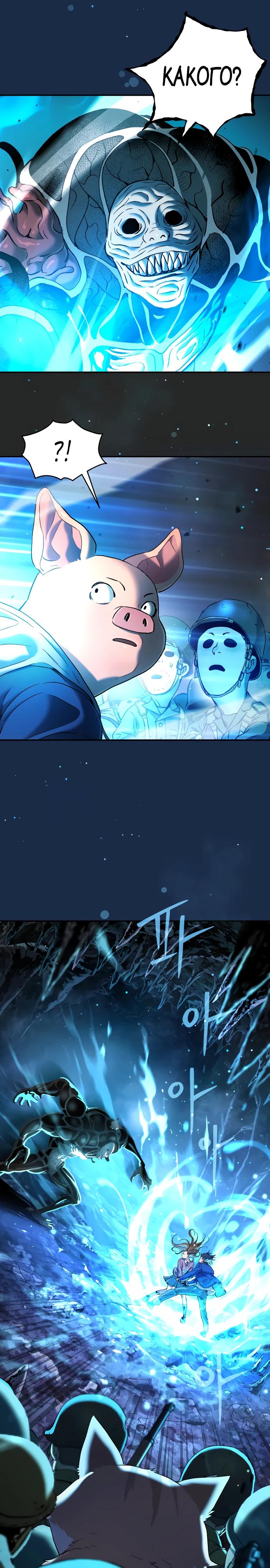 Глава 66 - страница 11