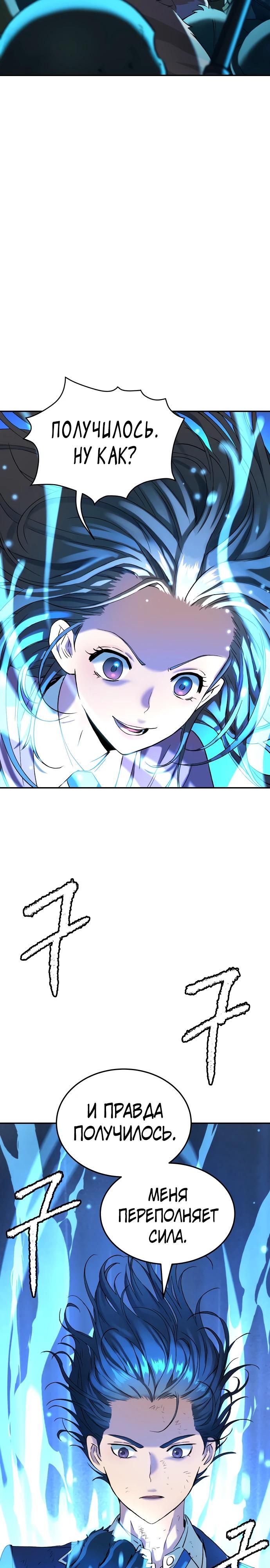 Глава 66 - страница 12