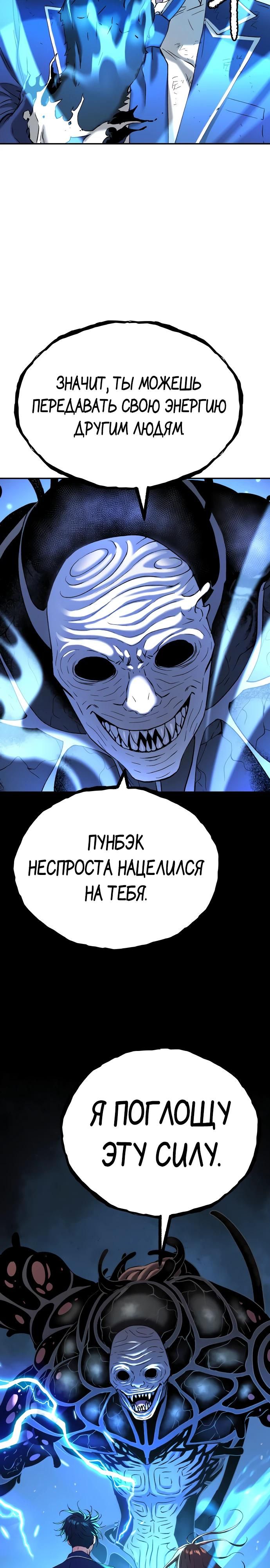 Глава 66 - страница 13