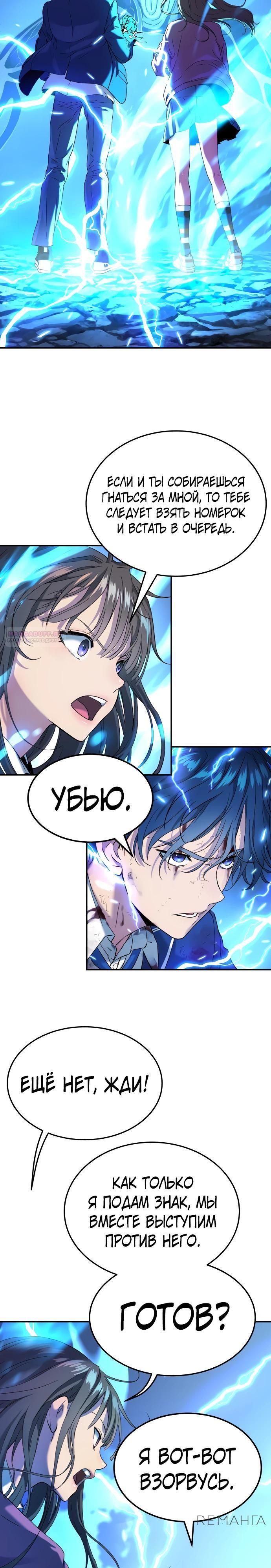 Глава 66 - страница 14