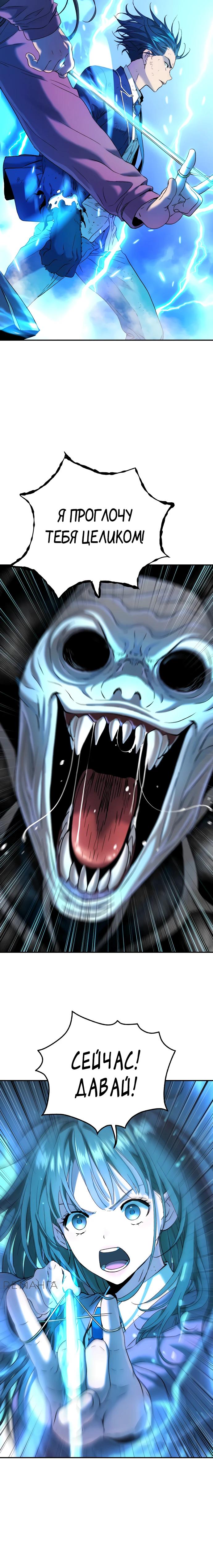 Глава 66 - страница 15