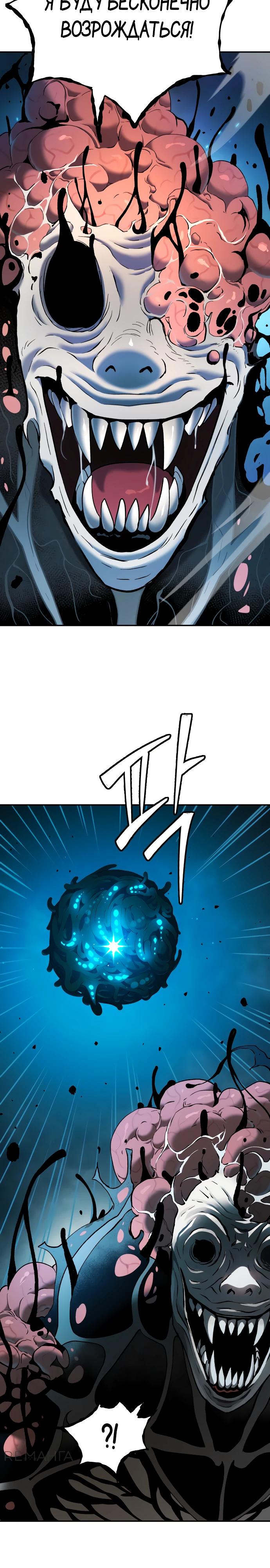 Глава 66 - страница 19