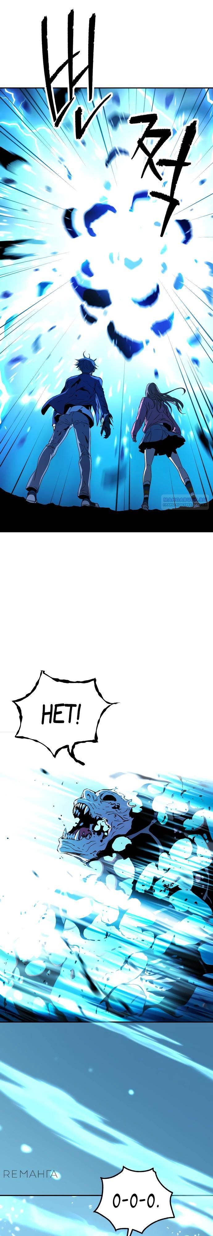 Глава 66 - страница 22