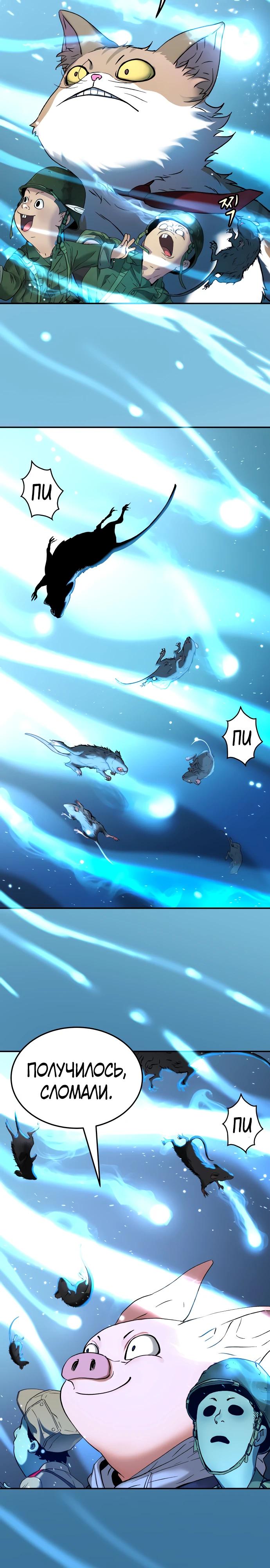 Глава 66 - страница 23