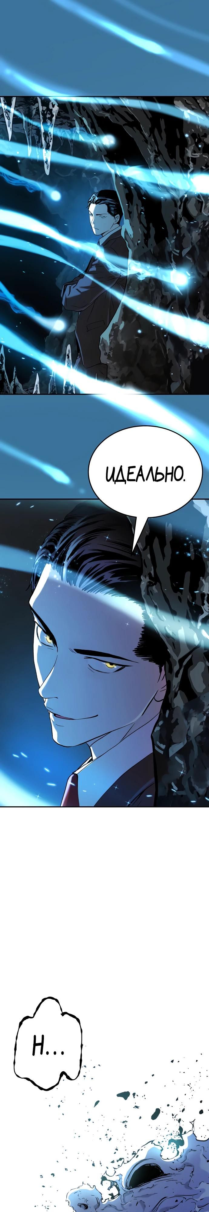 Глава 66 - страница 24