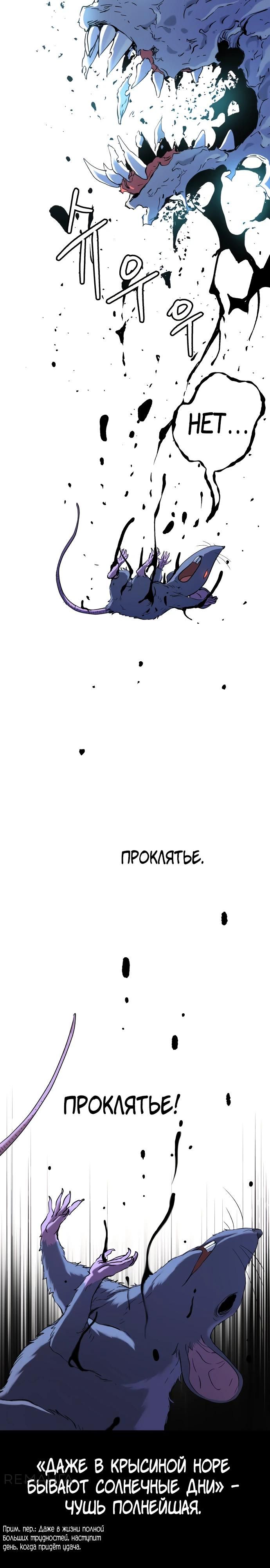 Глава 66 - страница 25