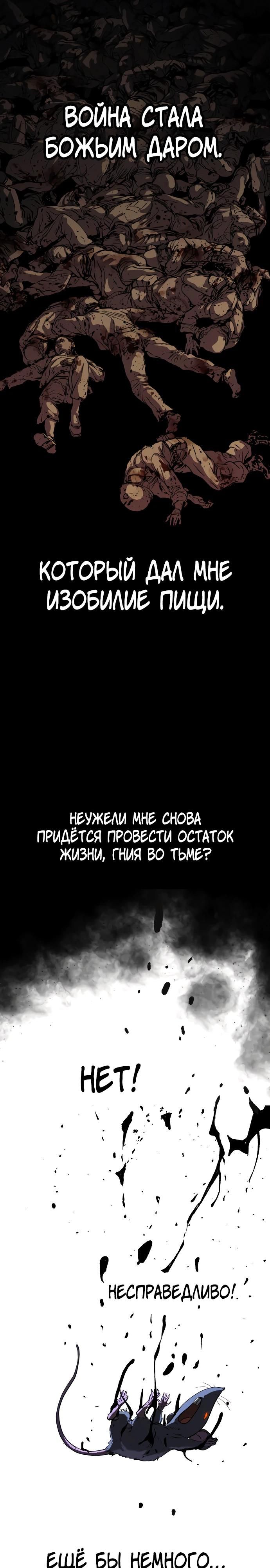 Глава 66 - страница 28