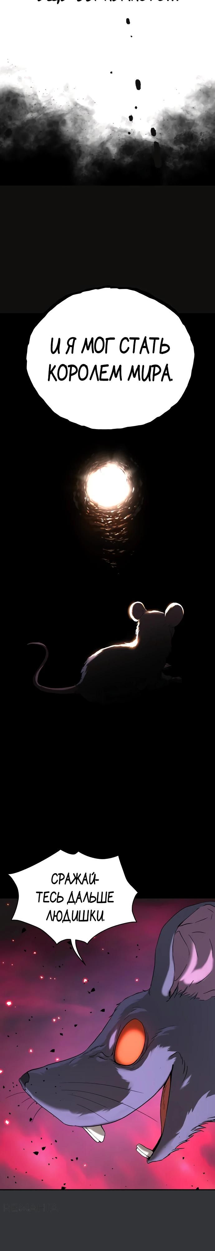 Глава 66 - страница 29