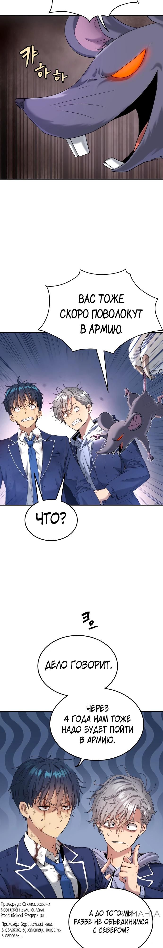 Глава 66 - страница 31