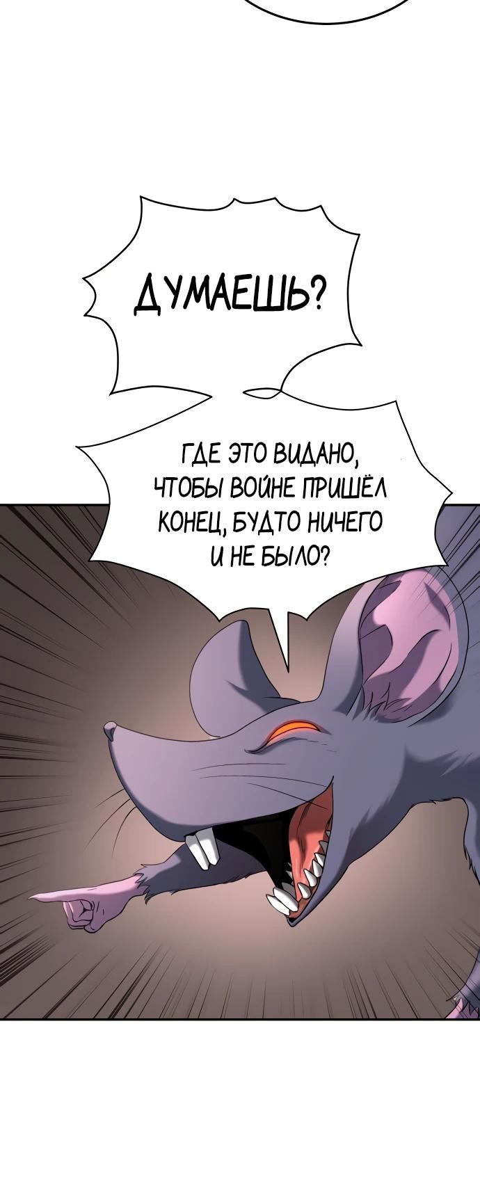 Глава 66 - страница 32