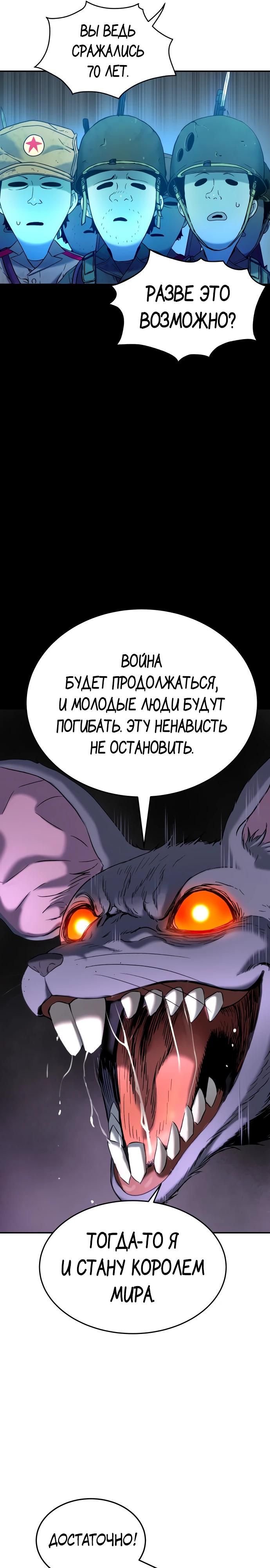 Глава 66 - страница 33