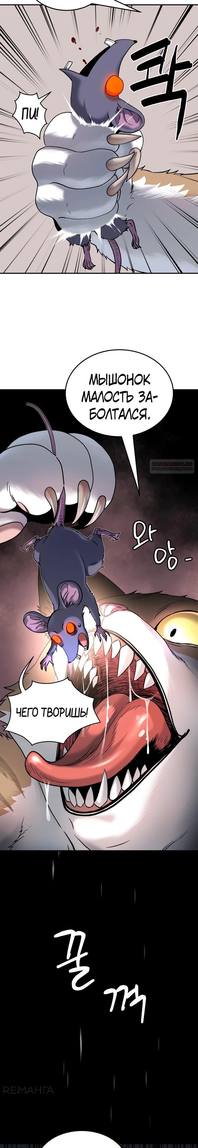 Глава 66 - страница 34