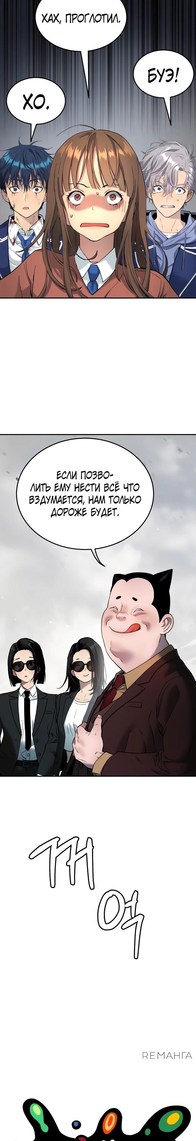 Глава 66 - страница 35