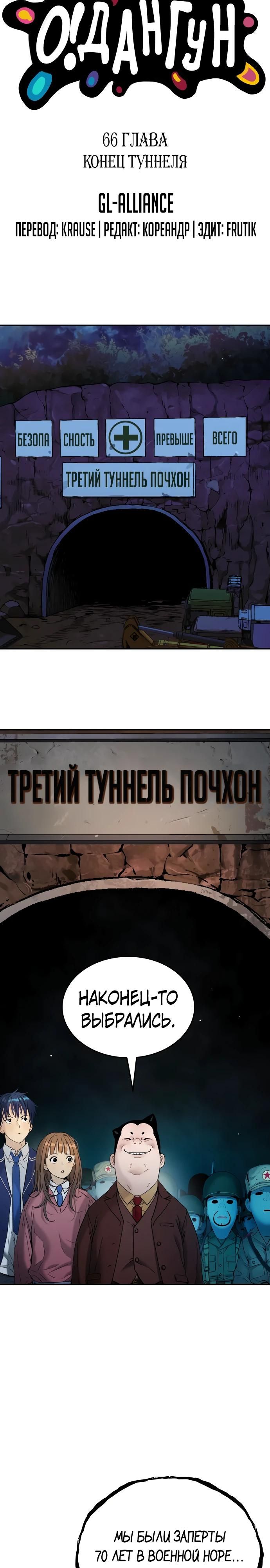 Глава 66 - страница 36