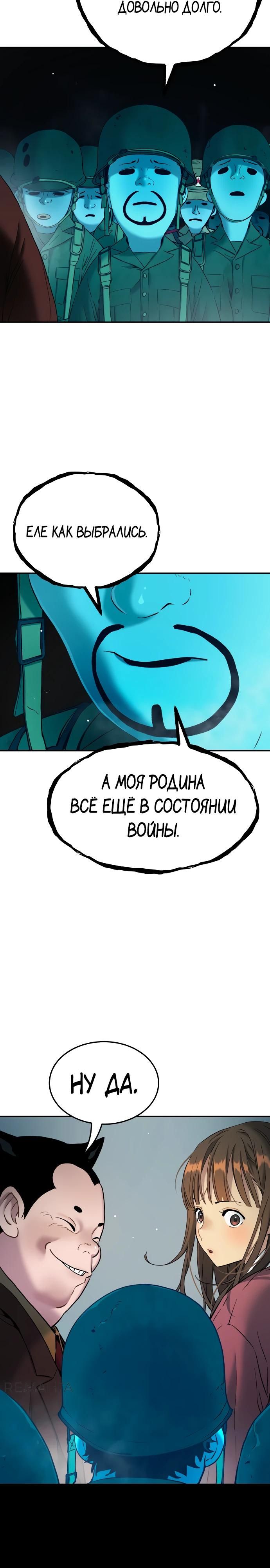 Глава 66 - страница 37