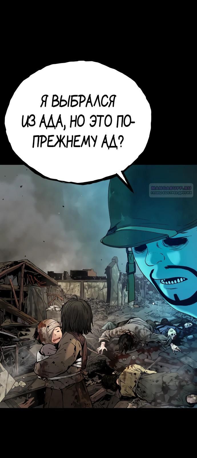 Глава 66 - страница 38