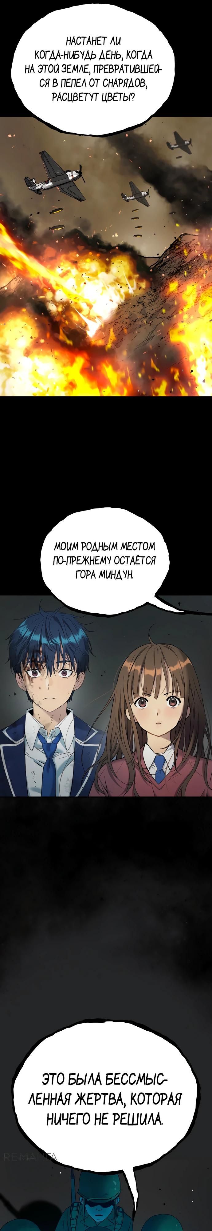 Глава 66 - страница 39