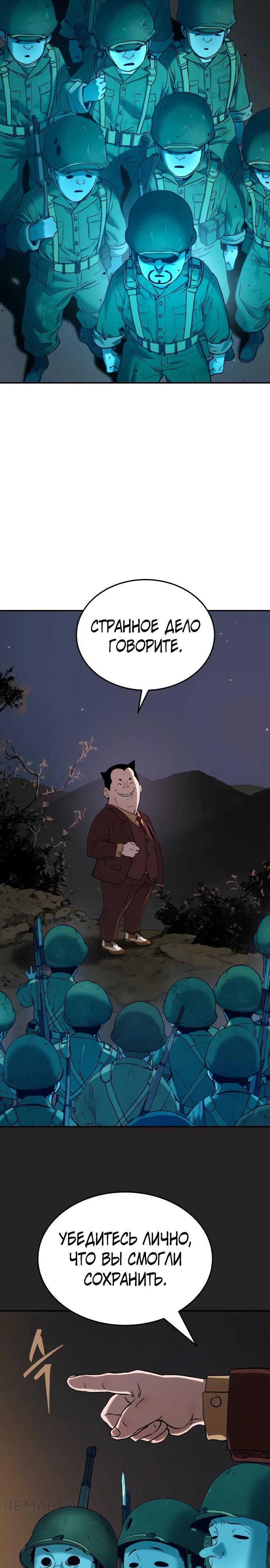 Глава 66 - страница 40