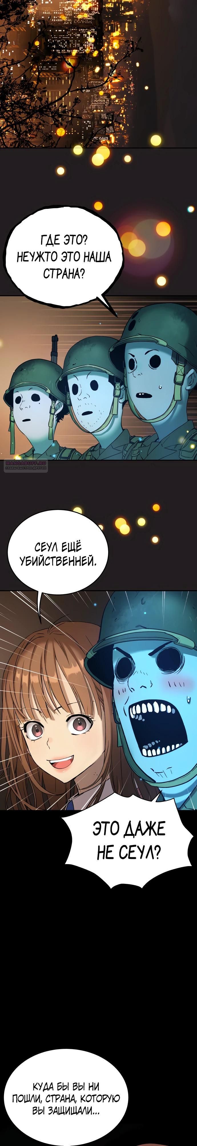 Глава 66 - страница 42