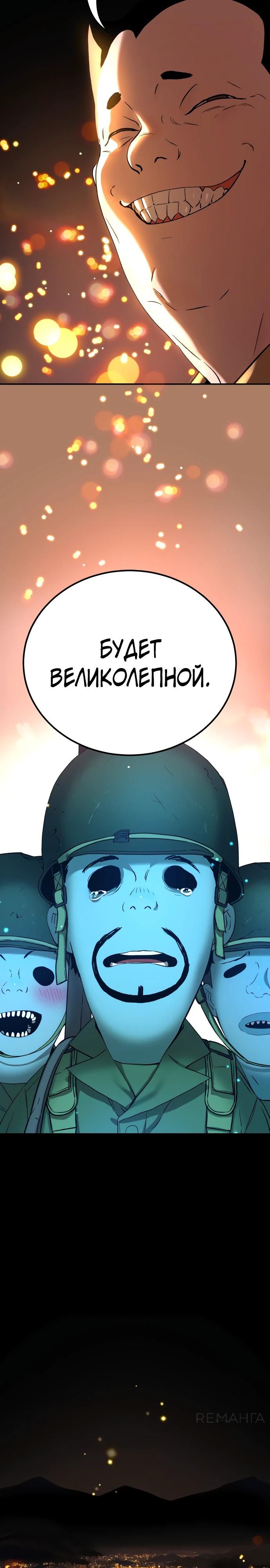 Глава 66 - страница 43