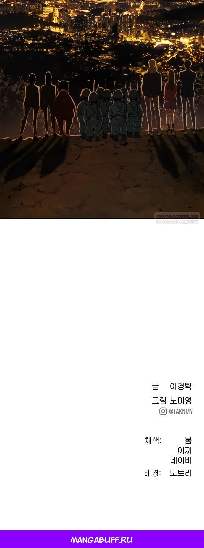 Глава 66 - страница 44