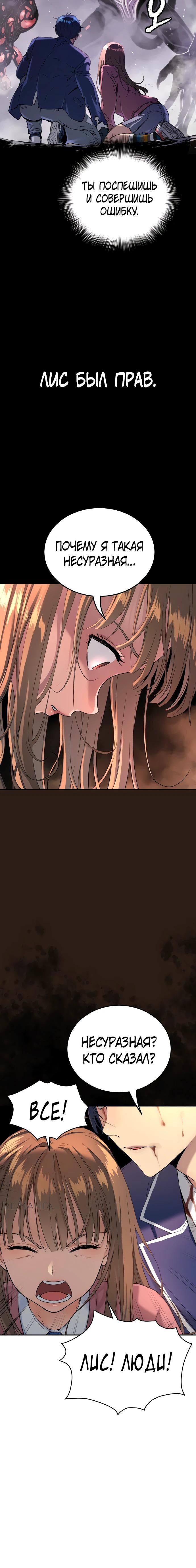 Глава 66 - страница 5