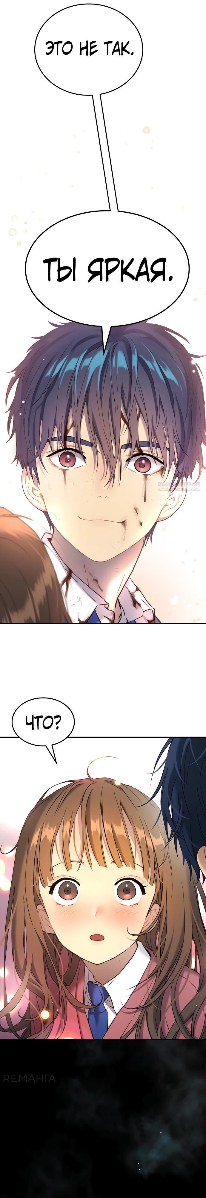 Глава 66 - страница 6