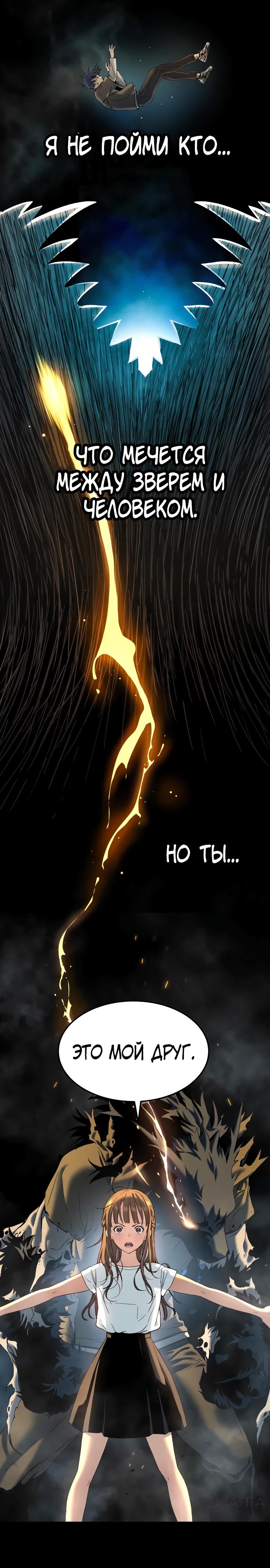 Глава 66 - страница 7