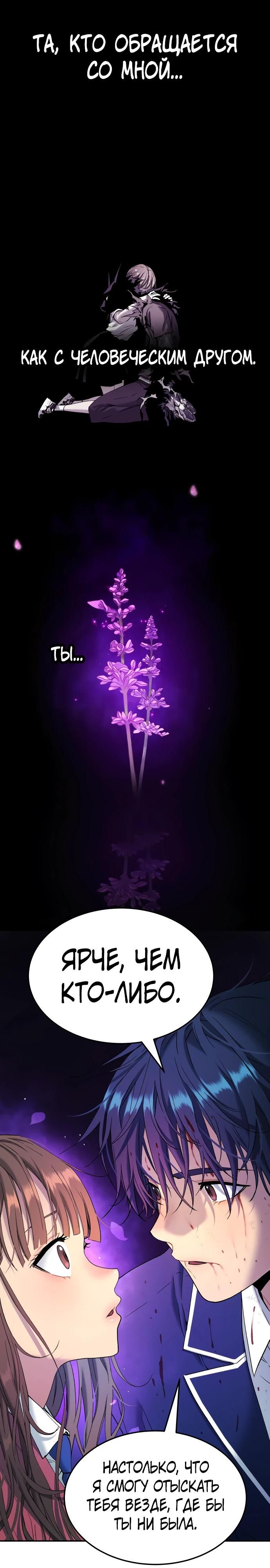 Глава 66 - страница 8