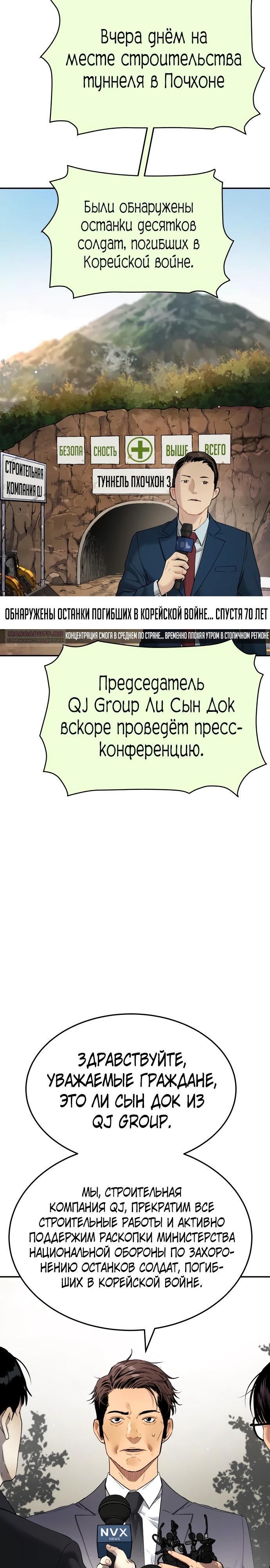 Глава 67 - страница 10