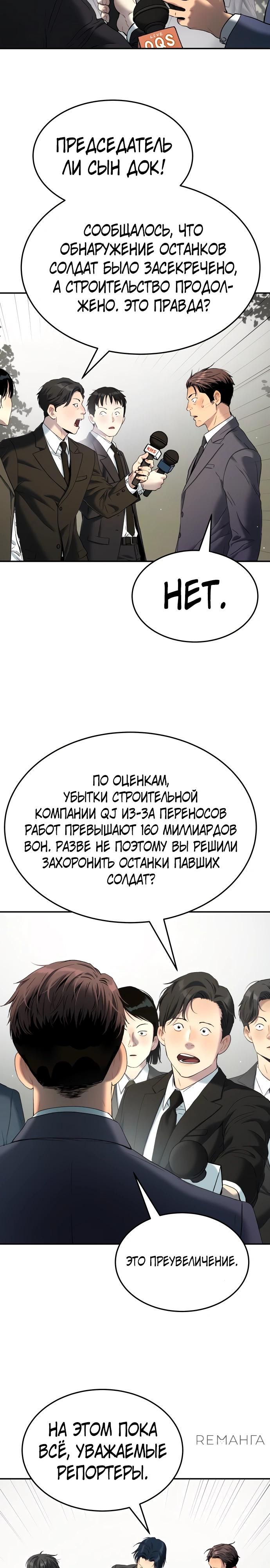 Глава 67 - страница 11