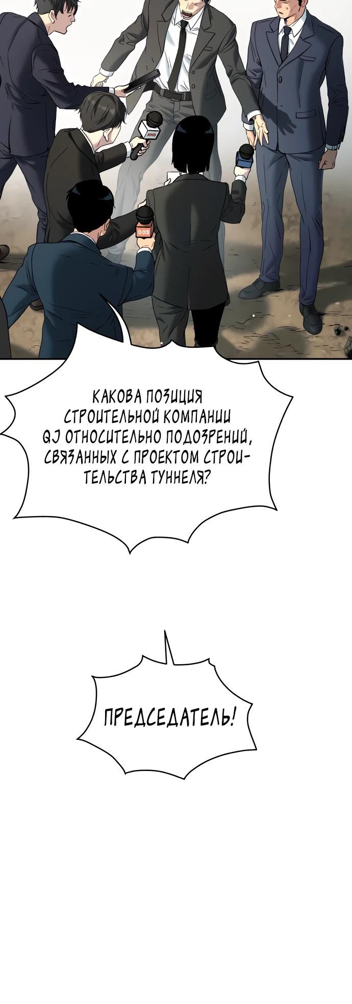 Глава 67 - страница 12