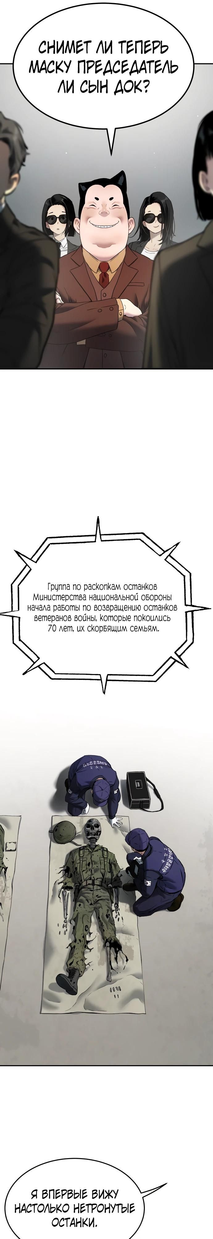 Глава 67 - страница 13