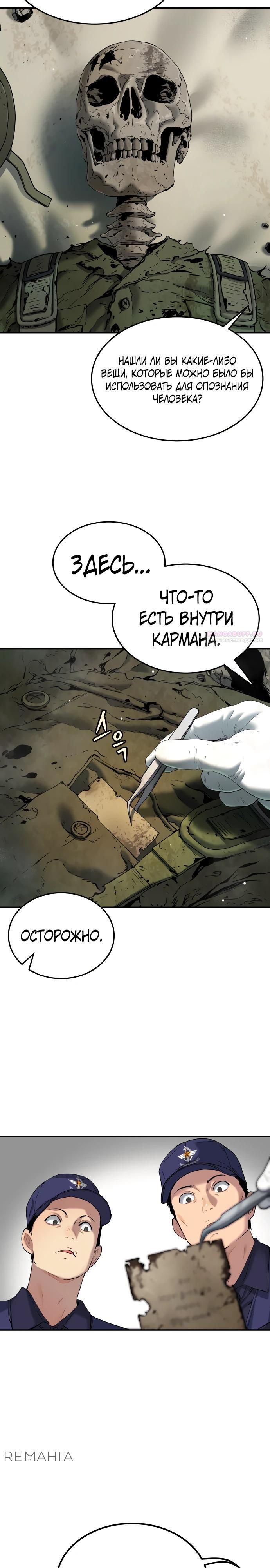 Глава 67 - страница 14