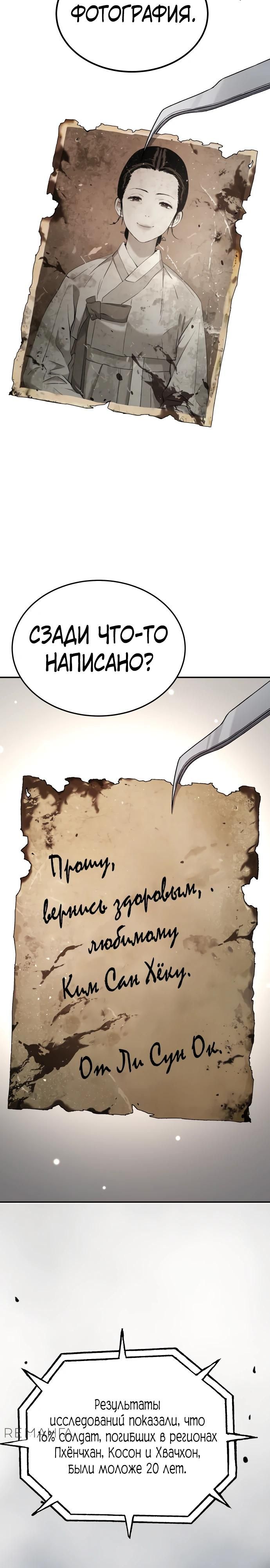 Глава 67 - страница 15