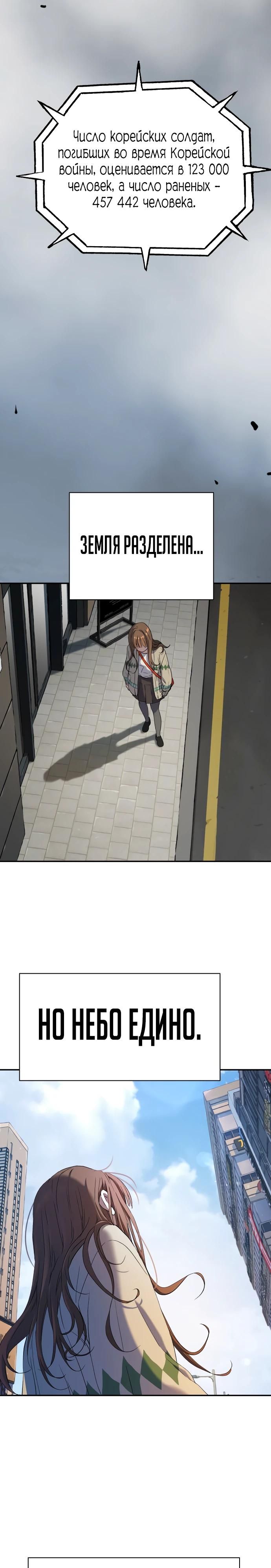 Глава 67 - страница 16