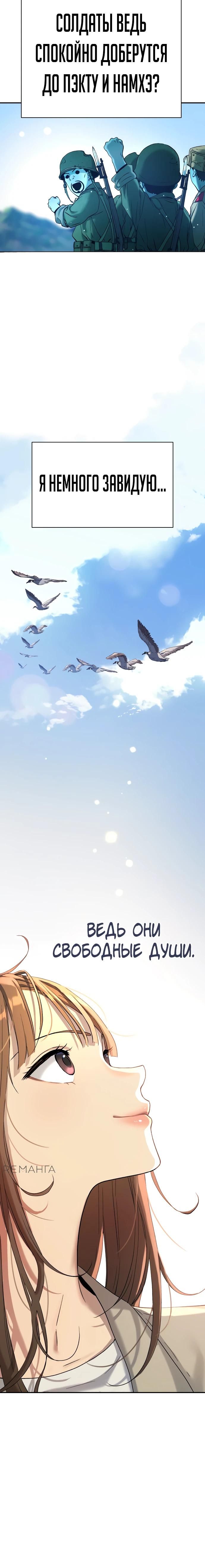 Глава 67 - страница 17