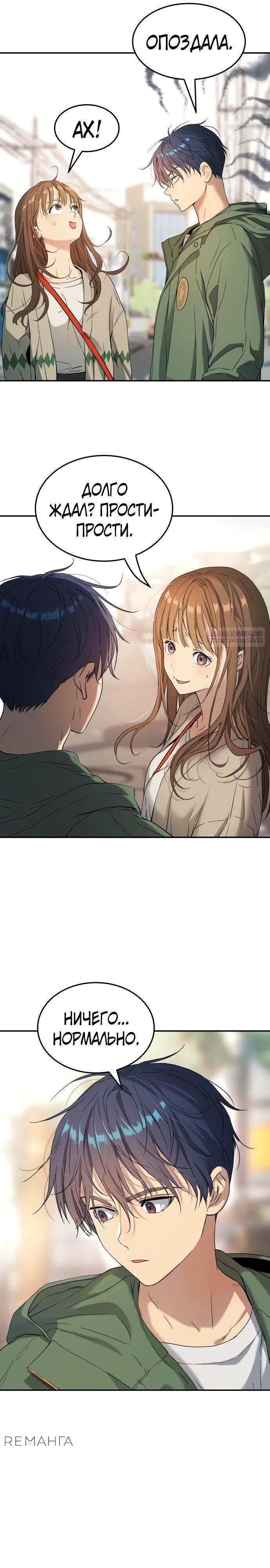 Глава 67 - страница 18